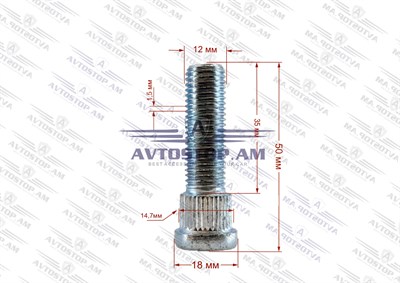 Շպիլկա M12x1.5x35 Ø 14.7 մմ L= 50մմ CRP1470A45 - фото 10052