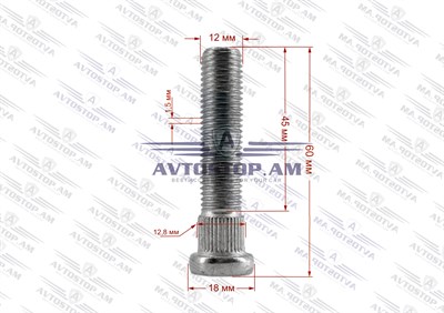 Շպիլկա M12x1.5x45 Ø 12.8 մմ L= 60մմ CRP1280A55 - фото 10072