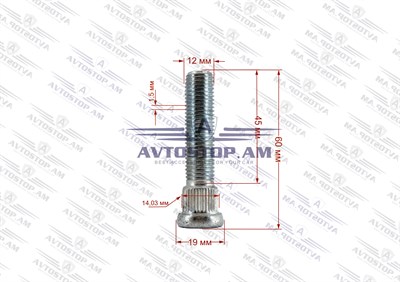 Շպիլկա M12x1.5x45 Ø 14.03 մմ L= 60մմ CRP1403A55 - фото 10074