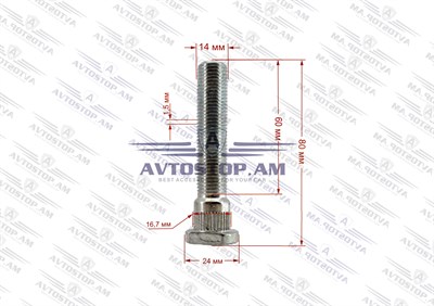 Շպիլկա M14x1.5x60 Ø 16.7 մմ L= 80մմ CRP(UAZ)+30 - фото 10180