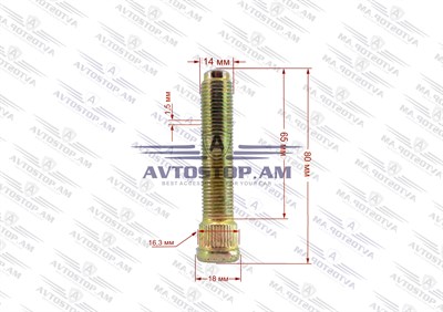 Շպիլկա M14x1.5x65 Ø 16.3 մմ L= 80մմ CRP1630D75 - фото 10191