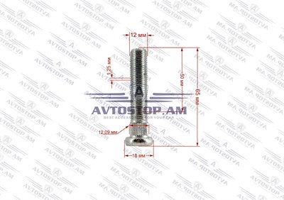 Շպիլկա M12x1.25x50 Ø 12.09 մմ L= 65 մմ CRP1209B60 - фото 10244