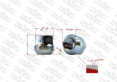 Գայկա M12x1.25x22 K=19 կենուս, քրոմ, բաց 400044HT - фото 10282