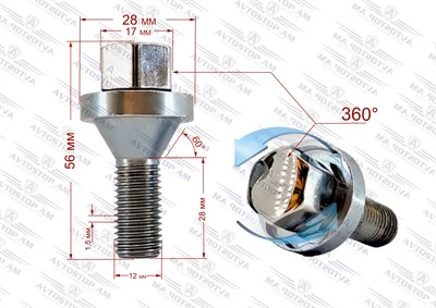 Սեկրետնի ԲՈԼՏ M12x1.5x28 Կոնուս Քրոմ 2 Բանալի C675110NNI-2Key - фото 10340