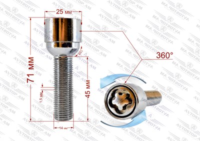 Սեկրետնի ԲՈԼՏ M14x1․5x45   Սֆեռա R=14․5 Քրոմ 1 Բանալի 684177X-2Key - фото 10441