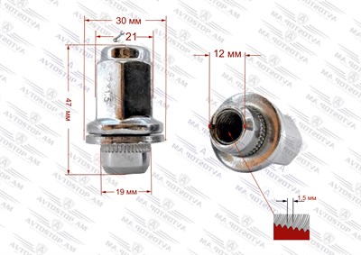 Գայկա M12x1.5x47 K=21 շայբա, քրոմ, փակ 724845HT - фото 11461