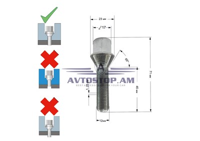 ԲՈԼՏ անիվի M12x1,25x45, կոնուս  K=17, ցինկ 072177 (C17B45) - фото 9623