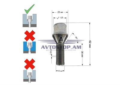 ԲՈԼՏ անիվի M12x1,25x36  կոնուս, K=17, ցինկ 072138 (C17B36) - фото 9698