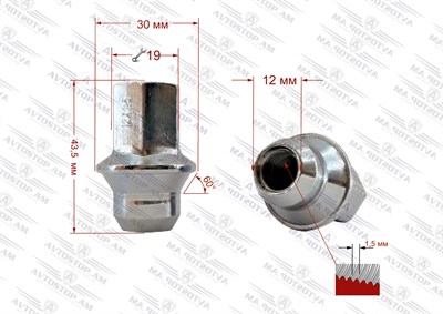 Գայկա M12x1.5x43.5 K=19  կոնուս, քրոմ, փակ DTO.CRA.12x1,5 - фото 9935