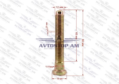 Շպիլկա M12x1.25x65 Ø 12.03 մմ L= 80 մմ CRP1203B75 - фото 9994