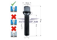 ԲՈԼՏ անիվի M14x1,25x55 սֆեռա, K=17, սև քրոմ S17F55(R14)BC