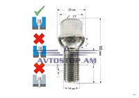 ԲՈԼՏ անիվի M14x1,5x27 սֆեռա, K=17, ցինկ 084105 (S17D27)